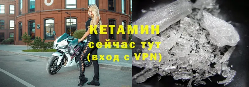 Кетамин ketamine  Сатка 